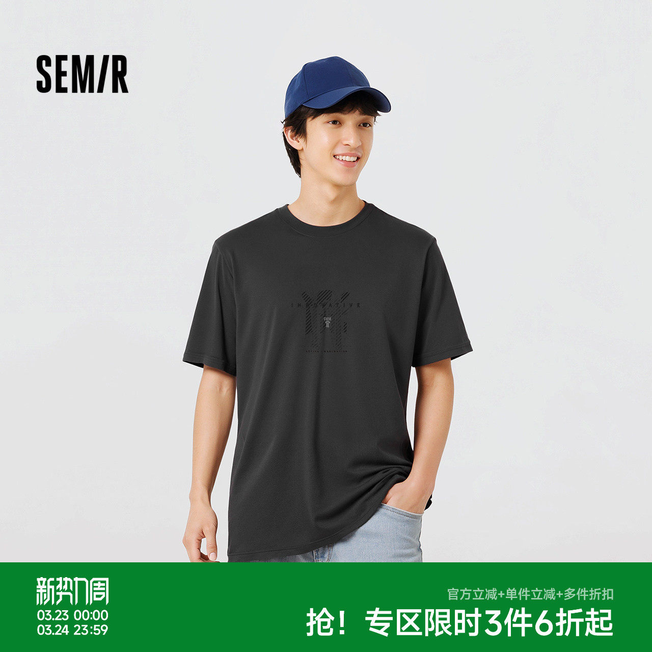 森柔|森马短袖T恤男夏季渐变精致质感字母印花上衣休闲百搭套头衫