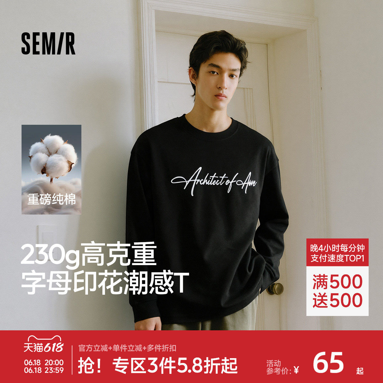 王安宇同款森马长袖T恤男纯棉打底衫25秋季新款字母t恤内搭宽松