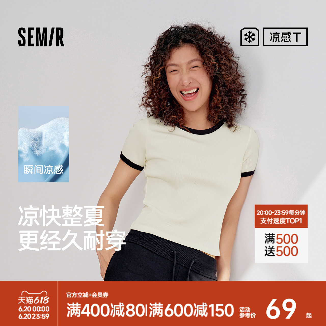 [商场同款]森马短袖T恤女短款紧身显瘦2025新款夏季凉感撞色上