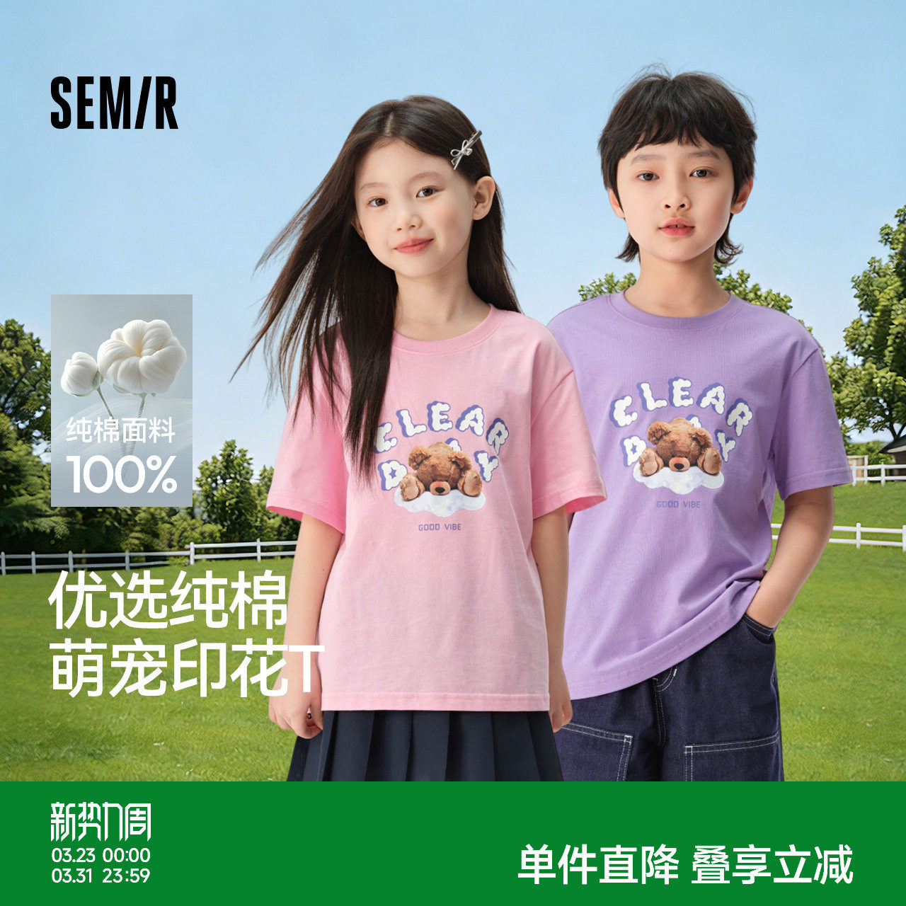 森马儿童短袖T恤夏季新款萌宠印花宽松休闲上衣纯棉男童女童亲子