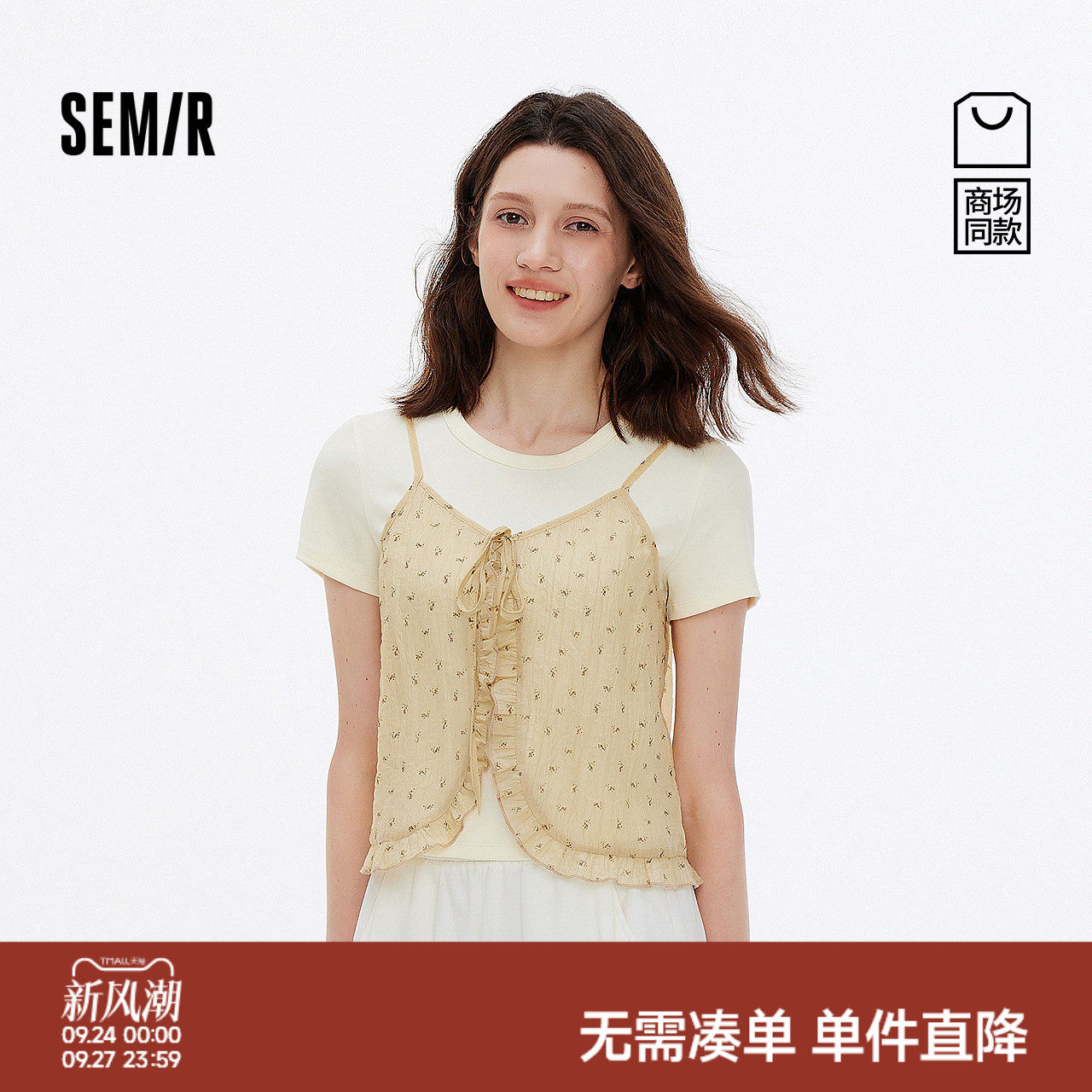 森马短款碎花吊带修身短袖T恤女