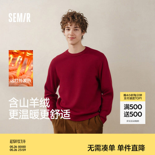 森马发热打底衫含羊绒套头毛衫男
