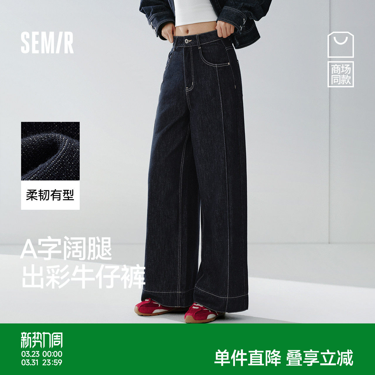 商场同款|森马牛仔裤女春季翻边卷边分割宽松阔腿裤2026新款长裤