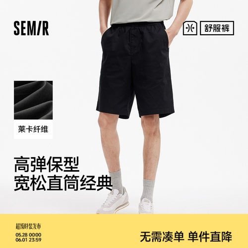 森马纯色棉质宽松直筒休闲短裤男