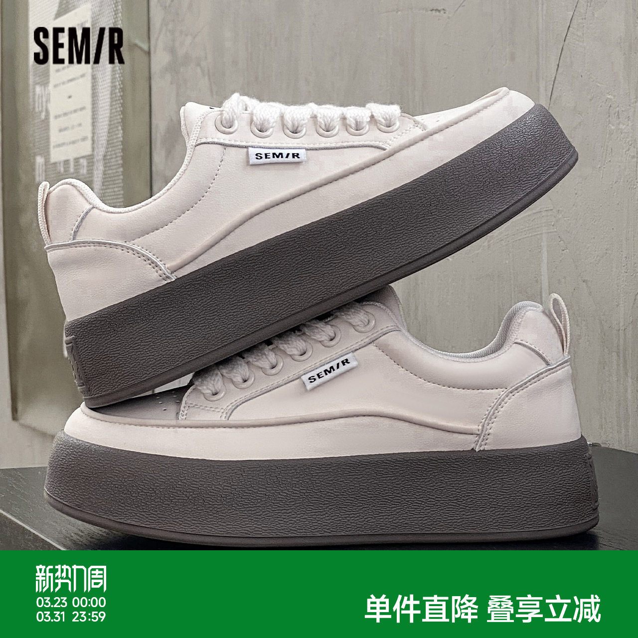 Semir女鞋板鞋2026春夏季新款爆款小白鞋厚底增高百搭鞋子女款