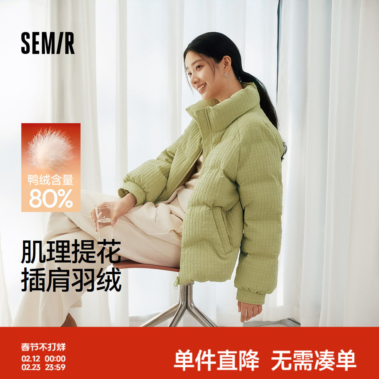 森马羽绒服女冬季肌理提花插肩袖宽松80绒子2025新款温柔小众上衣