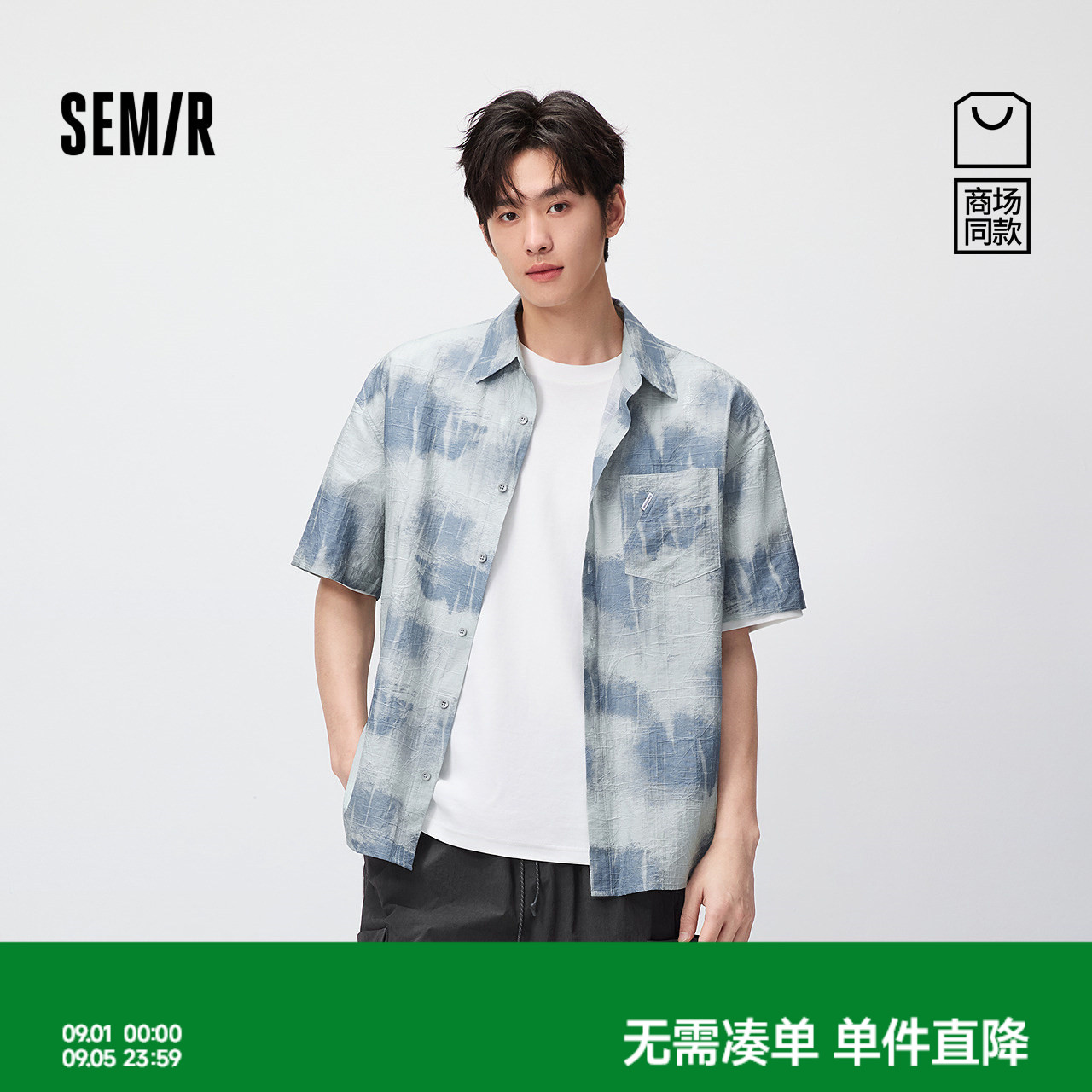 森马晕染提花宽松翻领短袖衬衫男图片