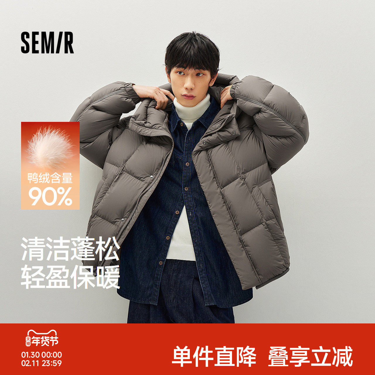 森马羽绒服男冬装90绒子2025新款龟背宽松连帽外套简约通勤上衣潮