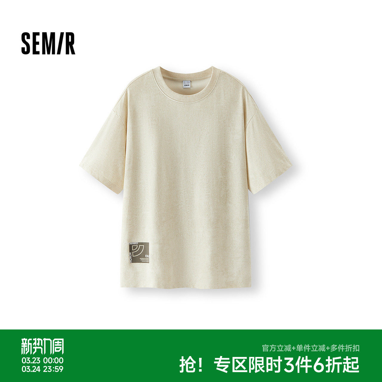 森马短袖T恤男夏季仿牛仔蜡染印花针织衫宽松圆领上衣时尚套头服