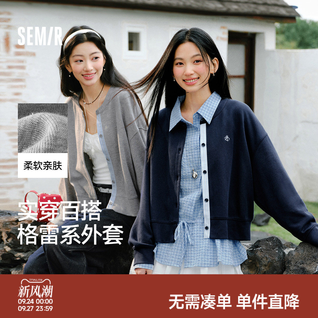 森马圆领拼接条纹宽松短款外套女