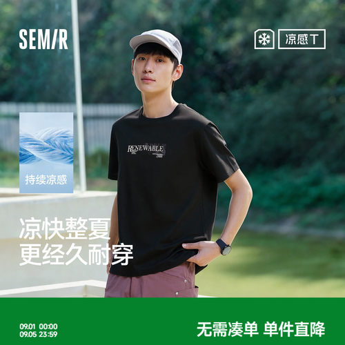 森马凉感吸湿速干抑菌短袖T恤男