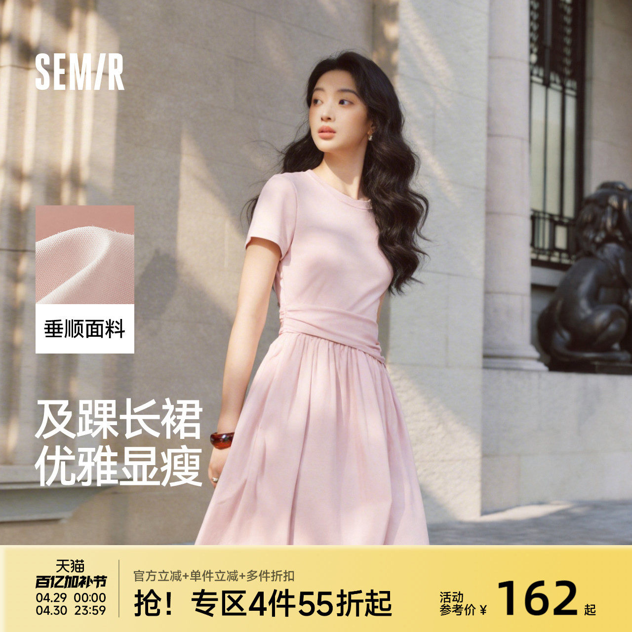 森马连衣裙女夏圆领褶皱收腰拼接凉感2026新款小心机气质优雅长裙