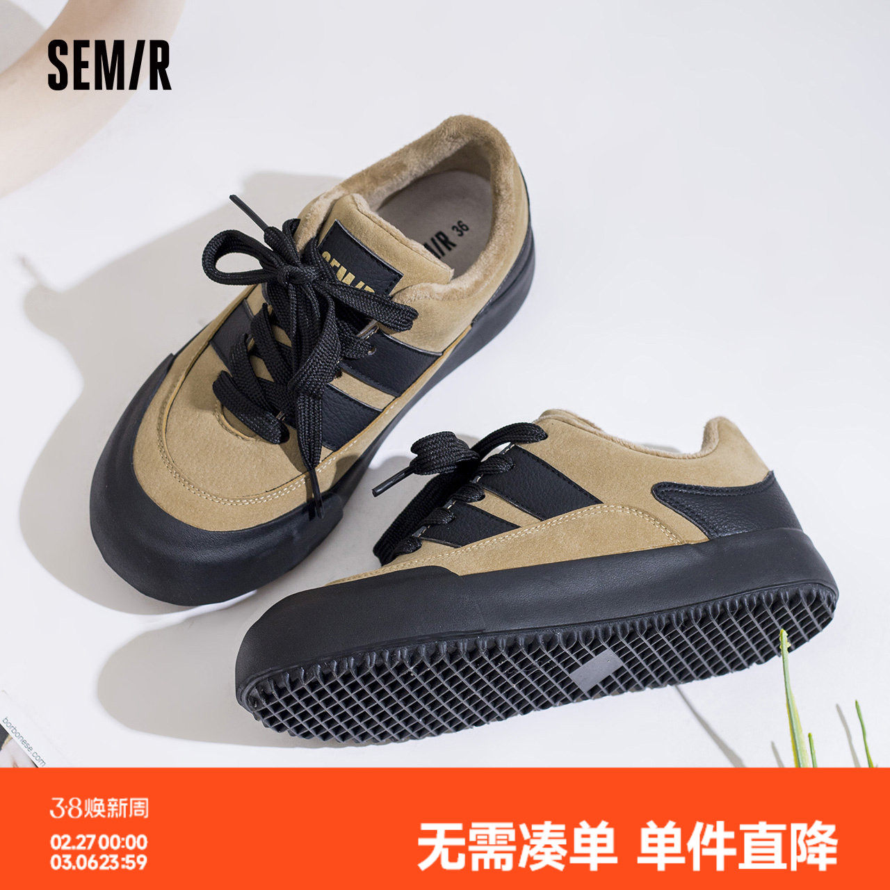 Semir板鞋女款2026秋冬季新款鞋子女加绒百搭熊猫鞋休闲风厚底鞋