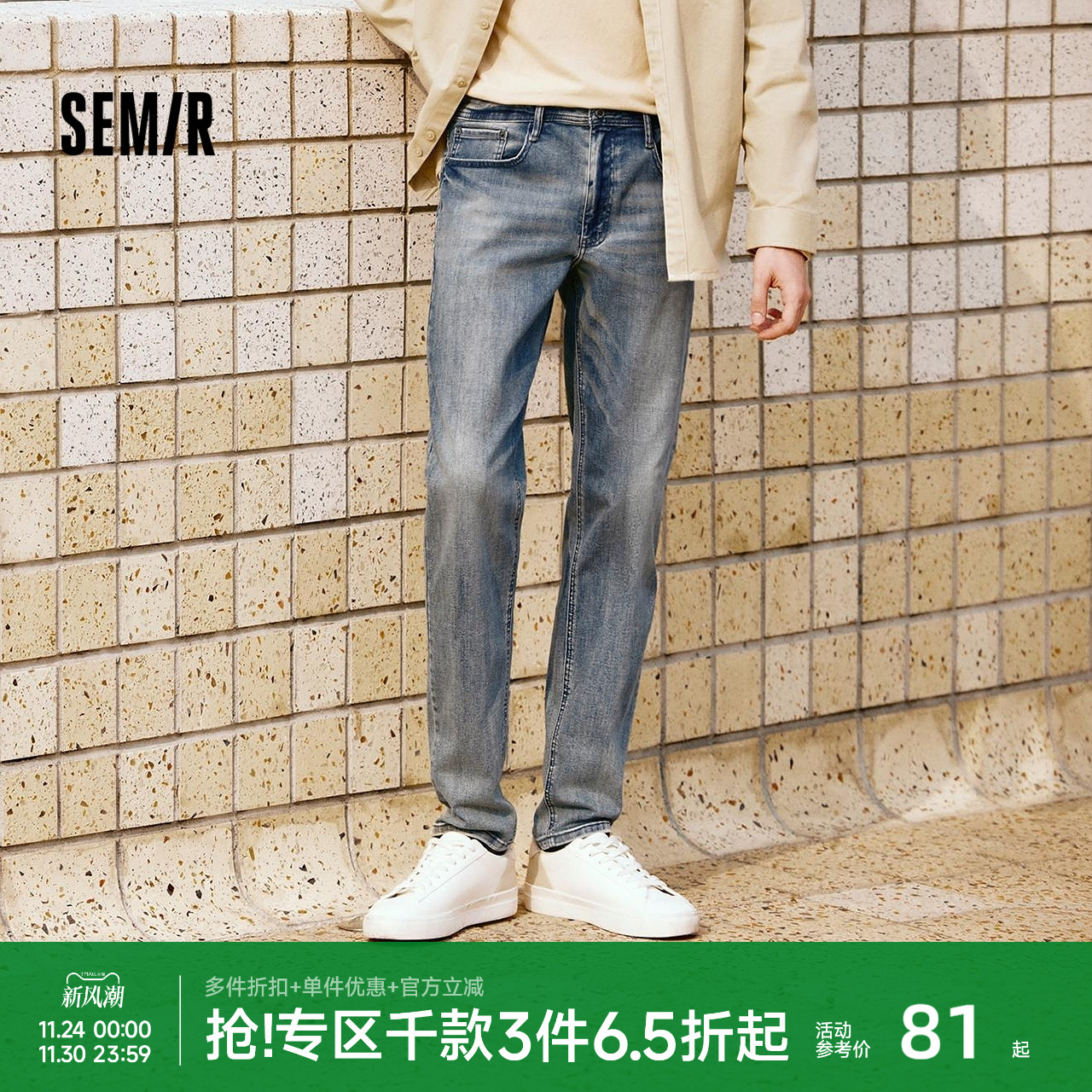 森马修身小脚裤水洗弹力牛仔裤男