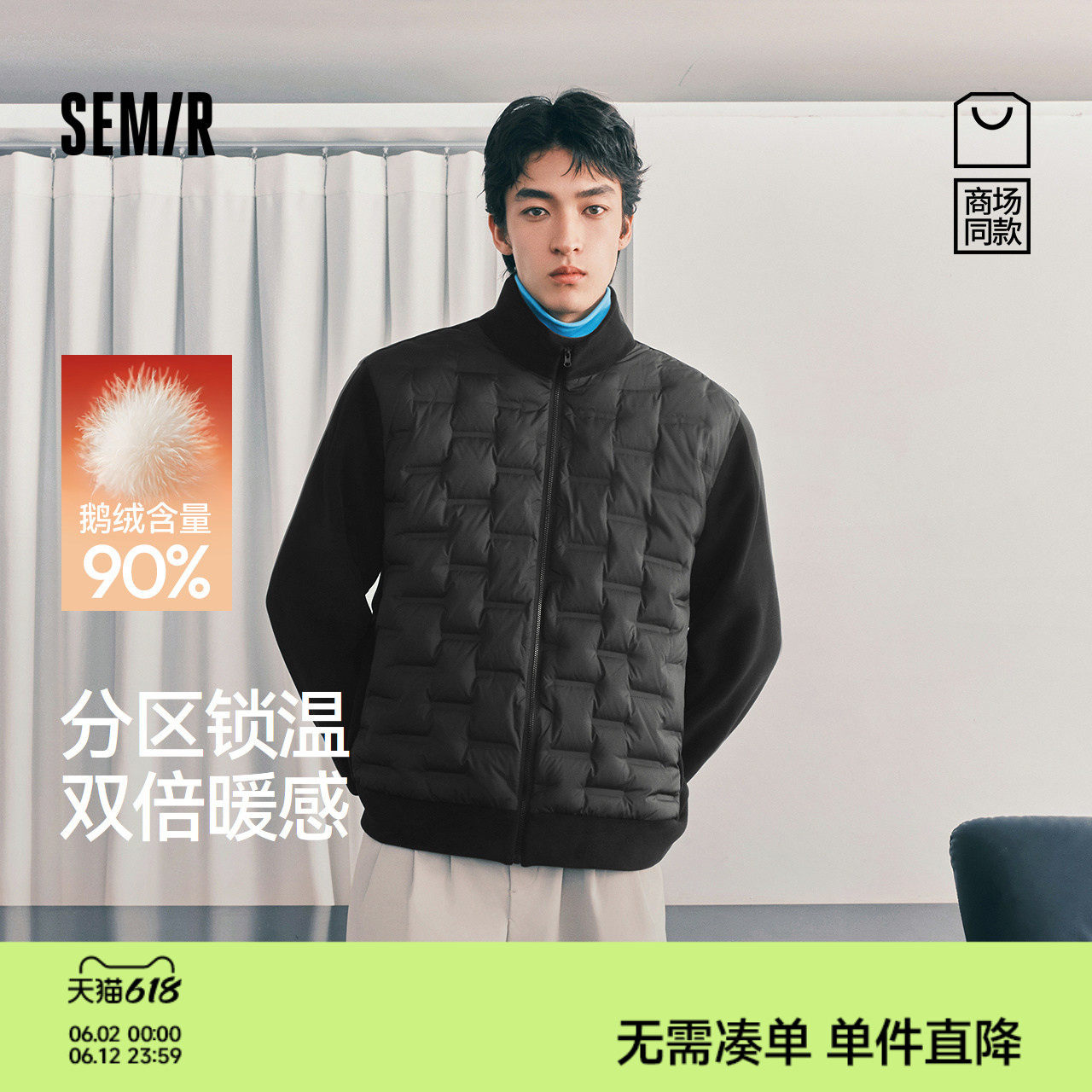 [商场同款]森马轻薄羽绒服2025冬季新款拼接摇粒绒外套鹅绒夹克男