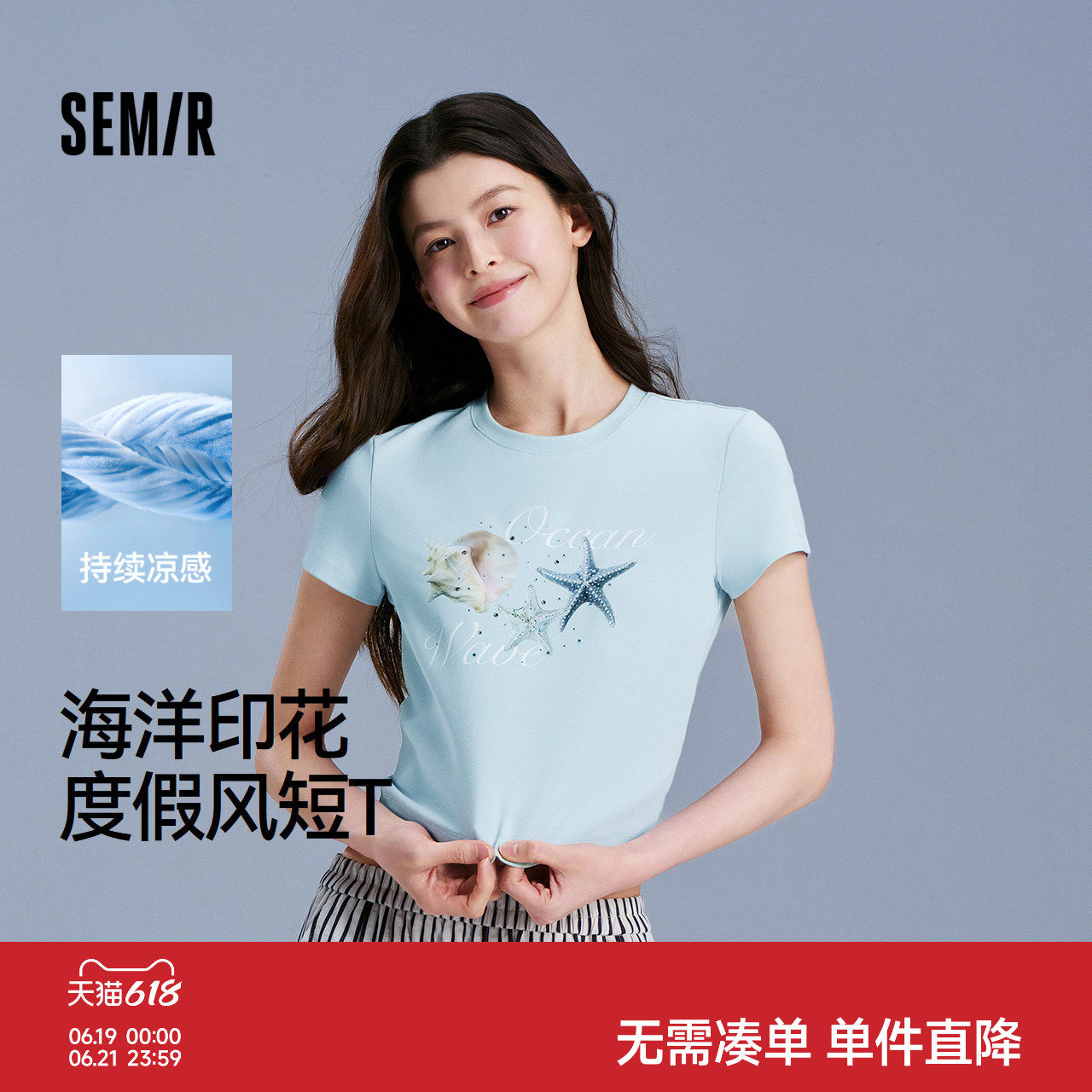 森马图案烫钻凉感短款短袖T恤女