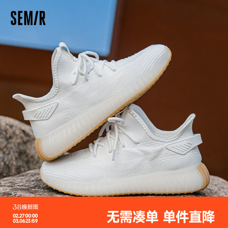 Semir椰子鞋男款运动鞋2026春夏季新款休闲透气增高轻便跑步鞋