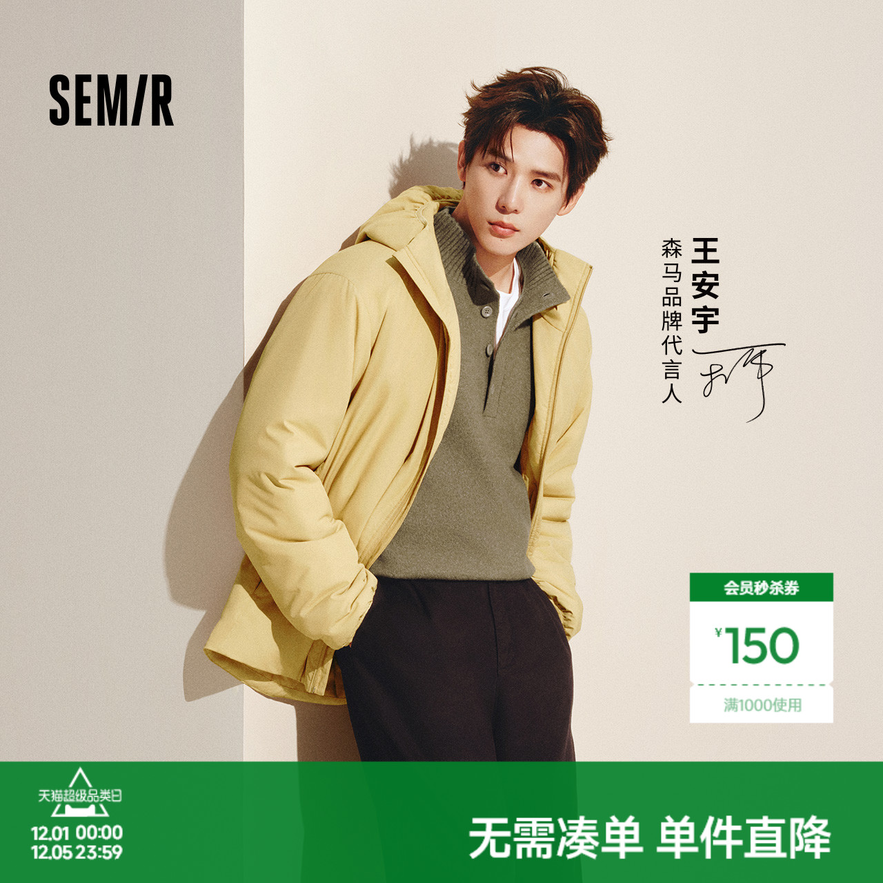 森马发热科技棉外套三防棉服男款