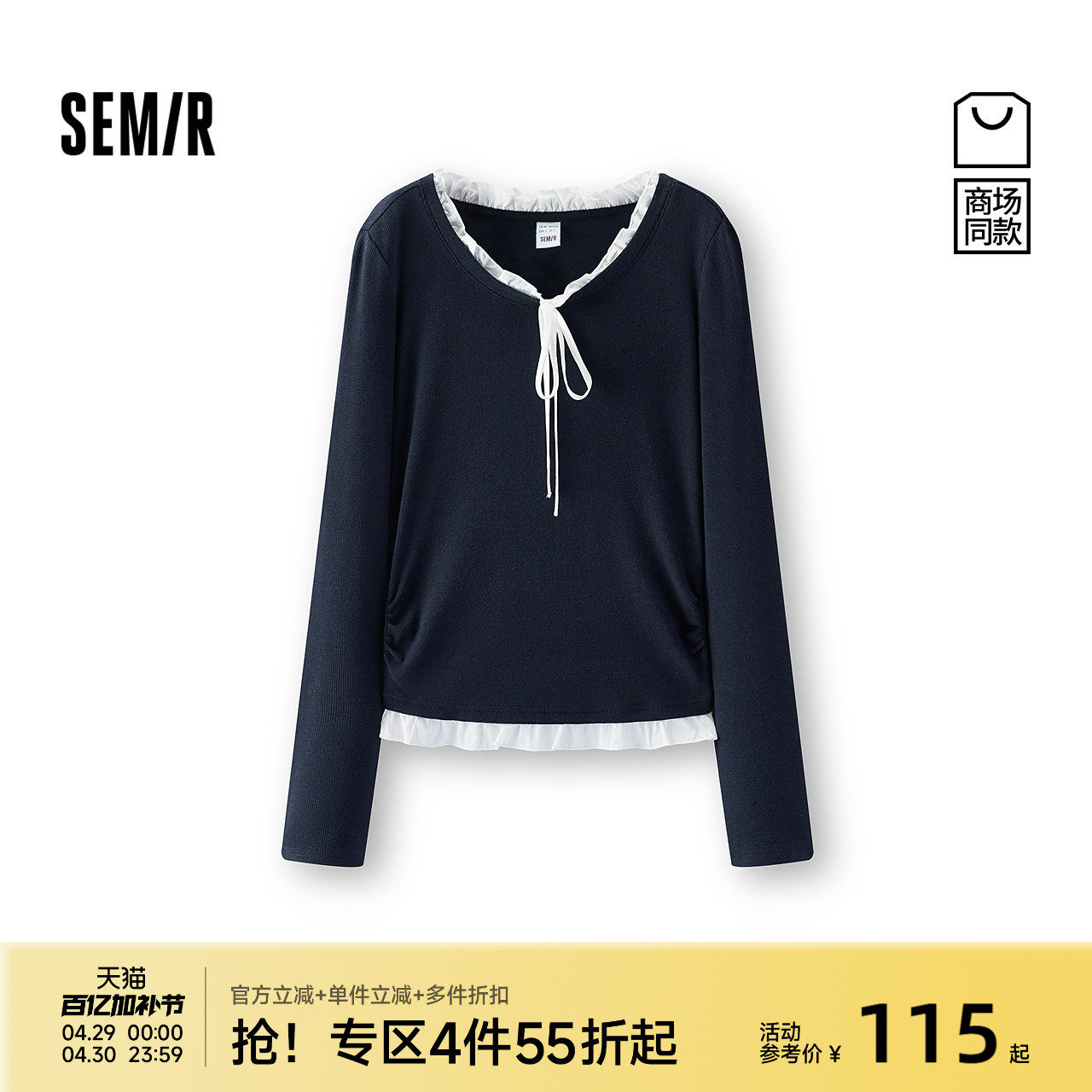 商场同款|森马长袖T恤女春短款木耳边假两件2026新款温柔甜美上