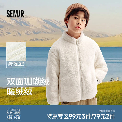 纯色珊瑚绒外套，温暖舒适百搭