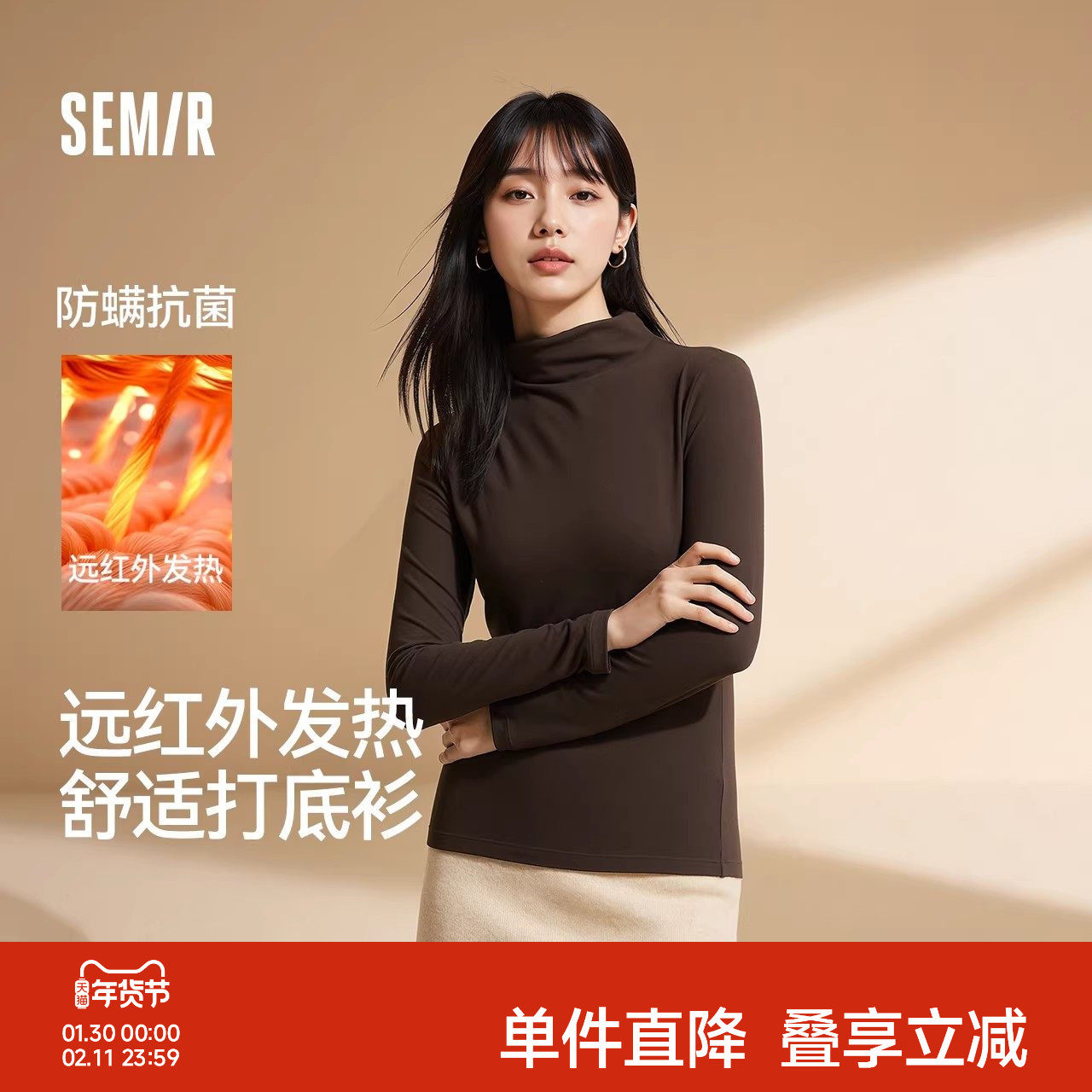 森马内衣女T恤长袖春季舒适纯色保暖打底衫休闲热能衣黑色上衣