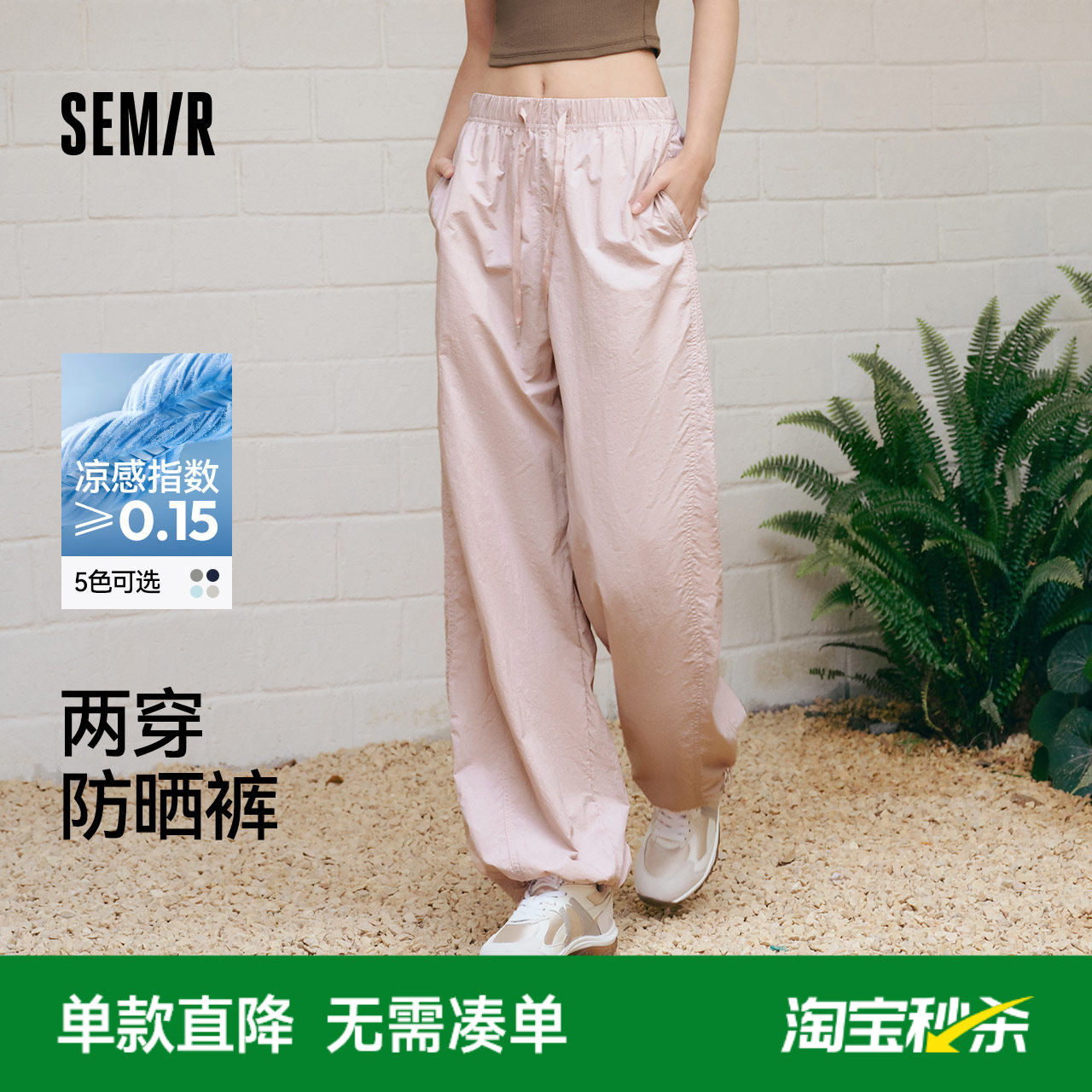 森马森马休闲裤女防晒裤子粉色女裤垂坠感运动裤2025新款夏季长裤