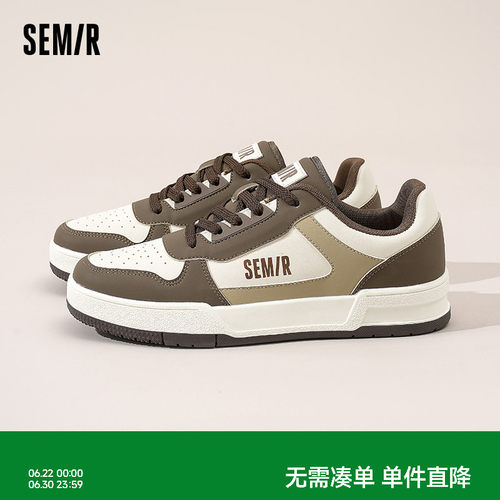 Semir男鞋新款透气百搭板鞋