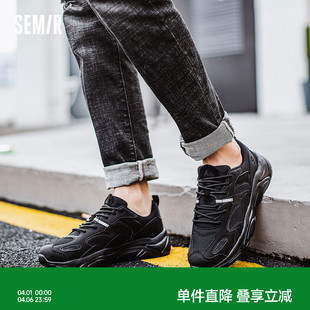 春秋季 Semir男鞋 男2026新款 透气老爹鞋 子男款 爆款 运动鞋 休闲男士