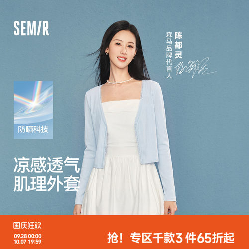 森马防晒凉感蕾丝V领短款夹克女