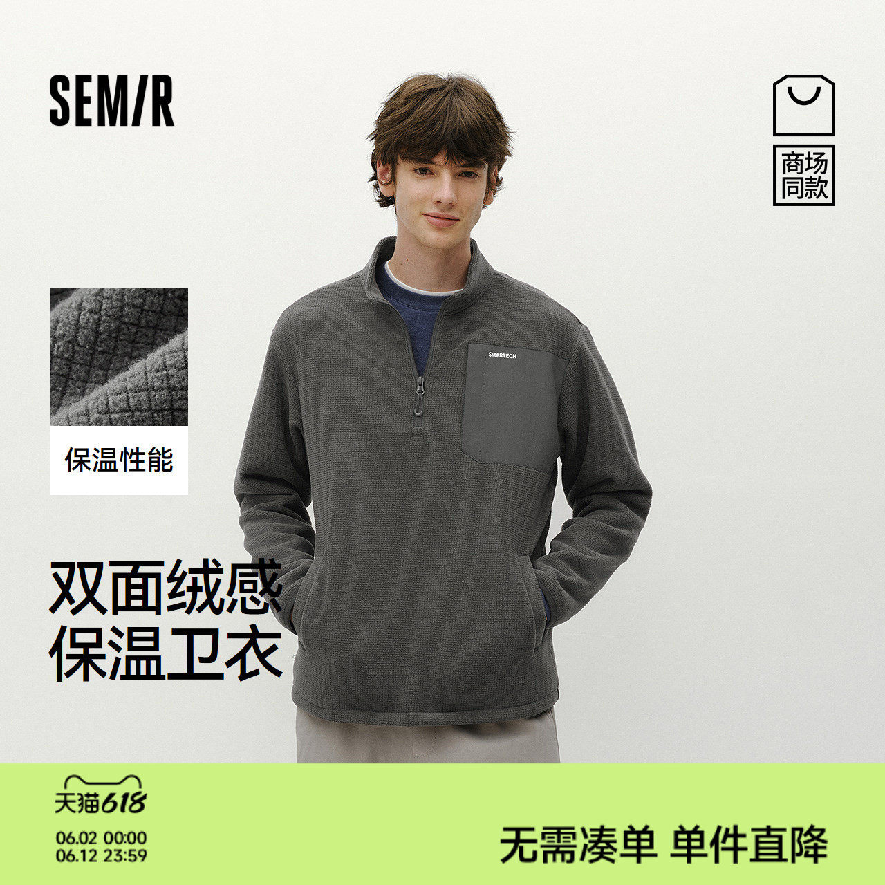 商场同款|森马XCNSPACE航天合作系列卫衣男冬保温格子绒2025新款