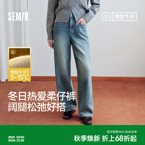 森马猫须做旧抓毛阔腿牛仔裤女