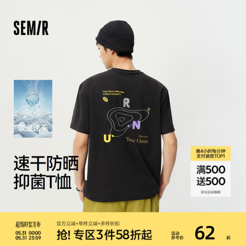 森马简约印花速干防晒短袖T恤男