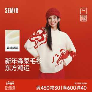 商场同款|森柔森马国博衍艺联名系列毛衣女春季红色2026新款毛衫