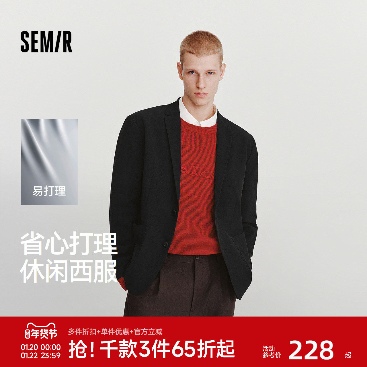 森马休闲西服男春季易打理弹力外套2026新款时尚潮流大贴袋上衣,男装,休闲西服,淘宝优惠券,粉丝福利购,淘宝优惠卷