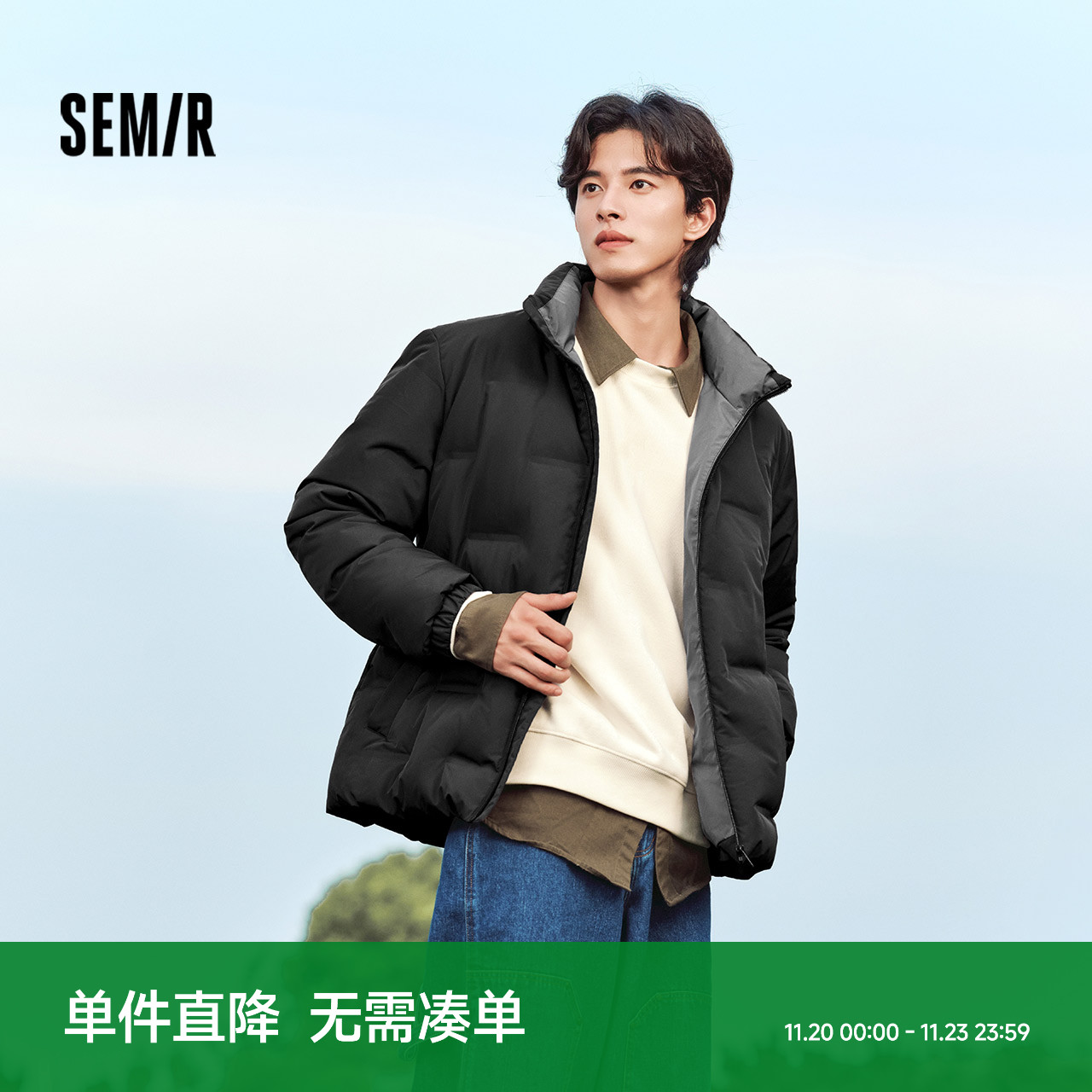 森马三防外套纯色立领羽绒服男款