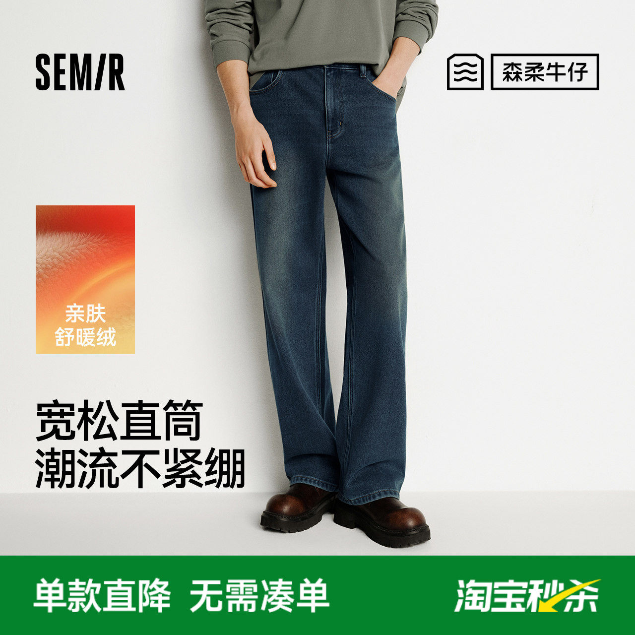 森马牛仔裤男猫须做旧复古宽松直筒裤25秋冬新款长裤子复古加厚暖