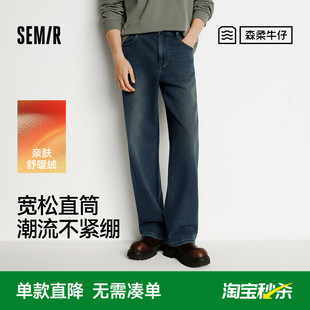 长裤 25秋冬新款 子复古加厚暖 男猫须做旧复古宽松直筒裤 森马牛仔裤