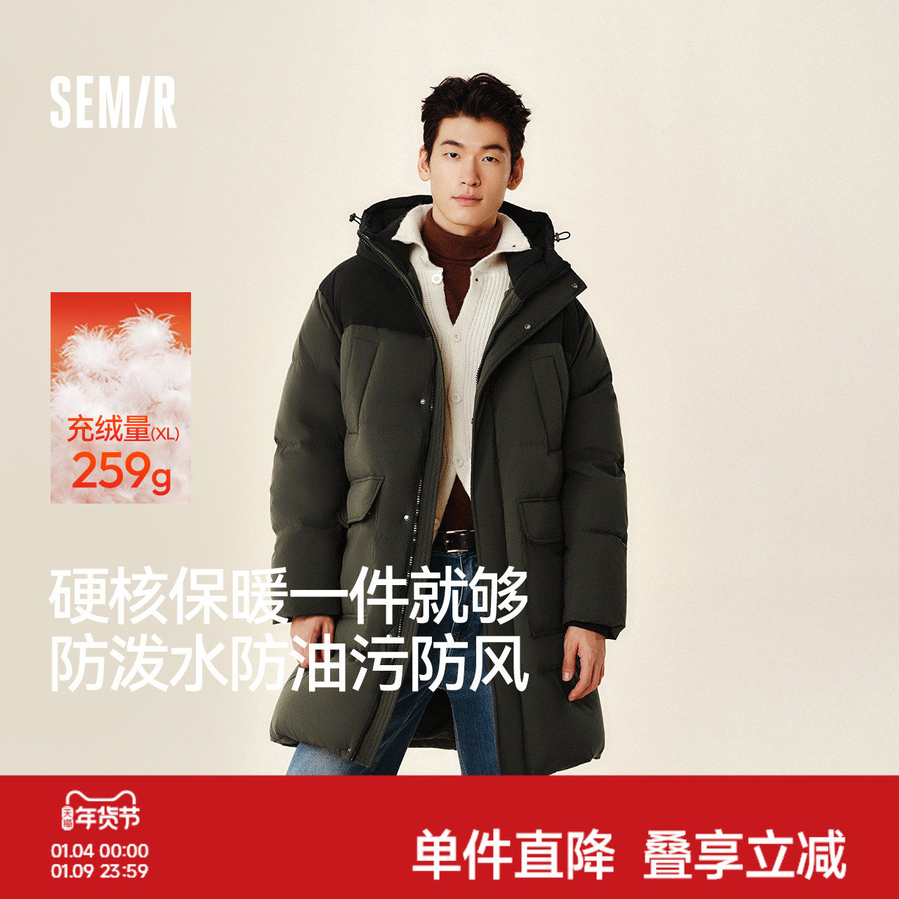 轻松|森马羽绒服男冬装90绒子加厚防泼水外套长款连帽上衣情侣款