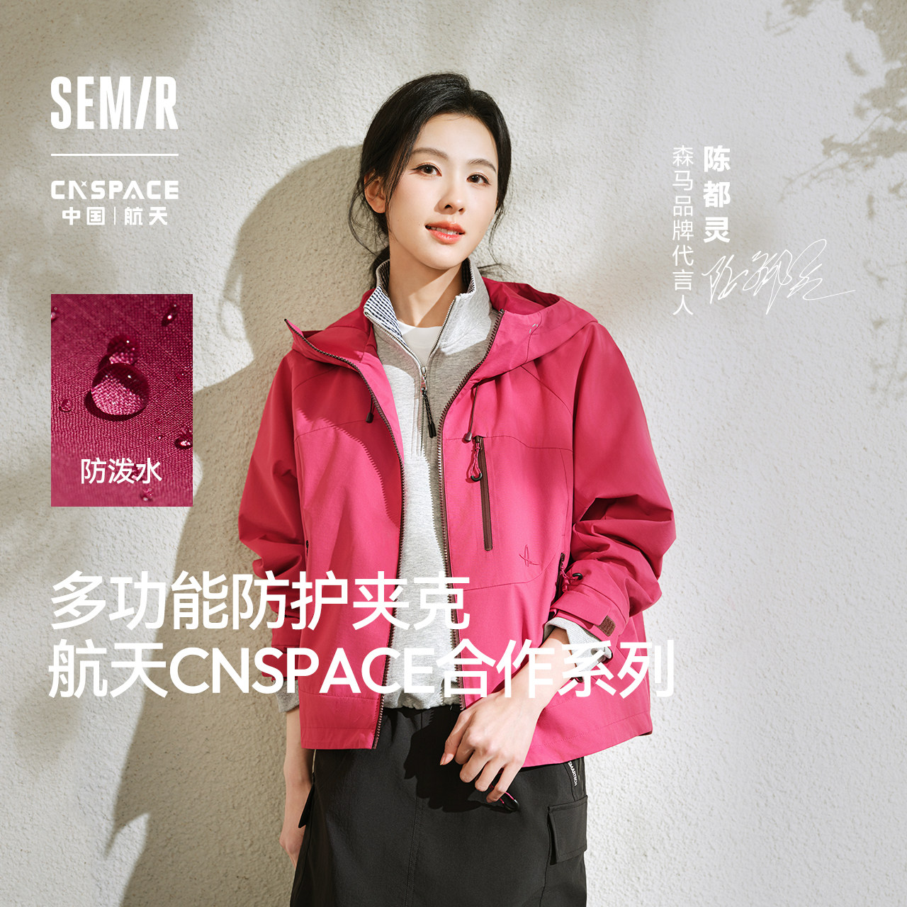 森马XCNSPACE航天合作系列外套女图片