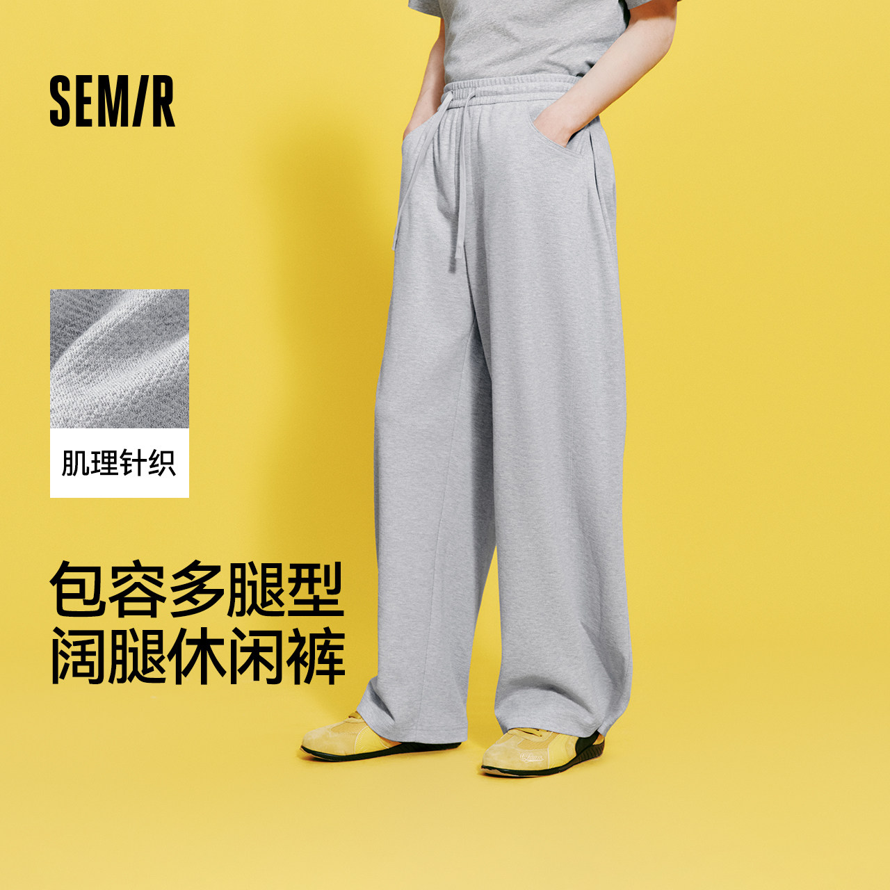 森马休闲裤男夏季宽松阔腿针织裤2026新款显高显瘦菱形格垂顺长裤