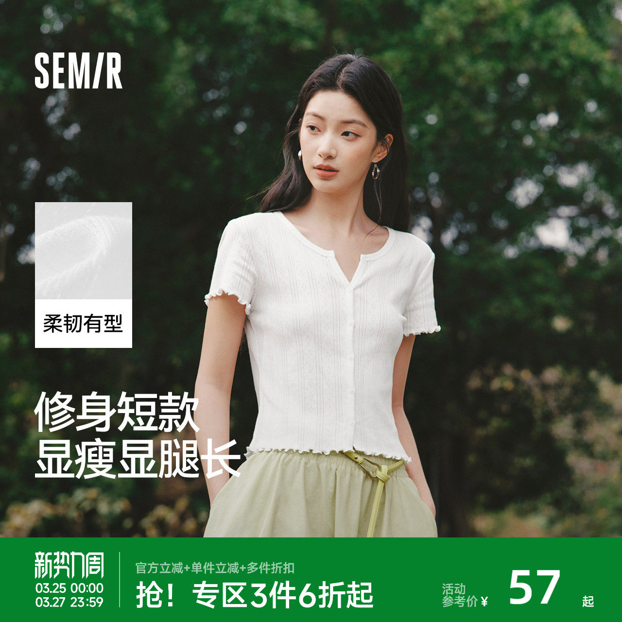 森马短袖T恤女夏季短款镂空提花肌理修身纯棉木耳边2026新款开衫