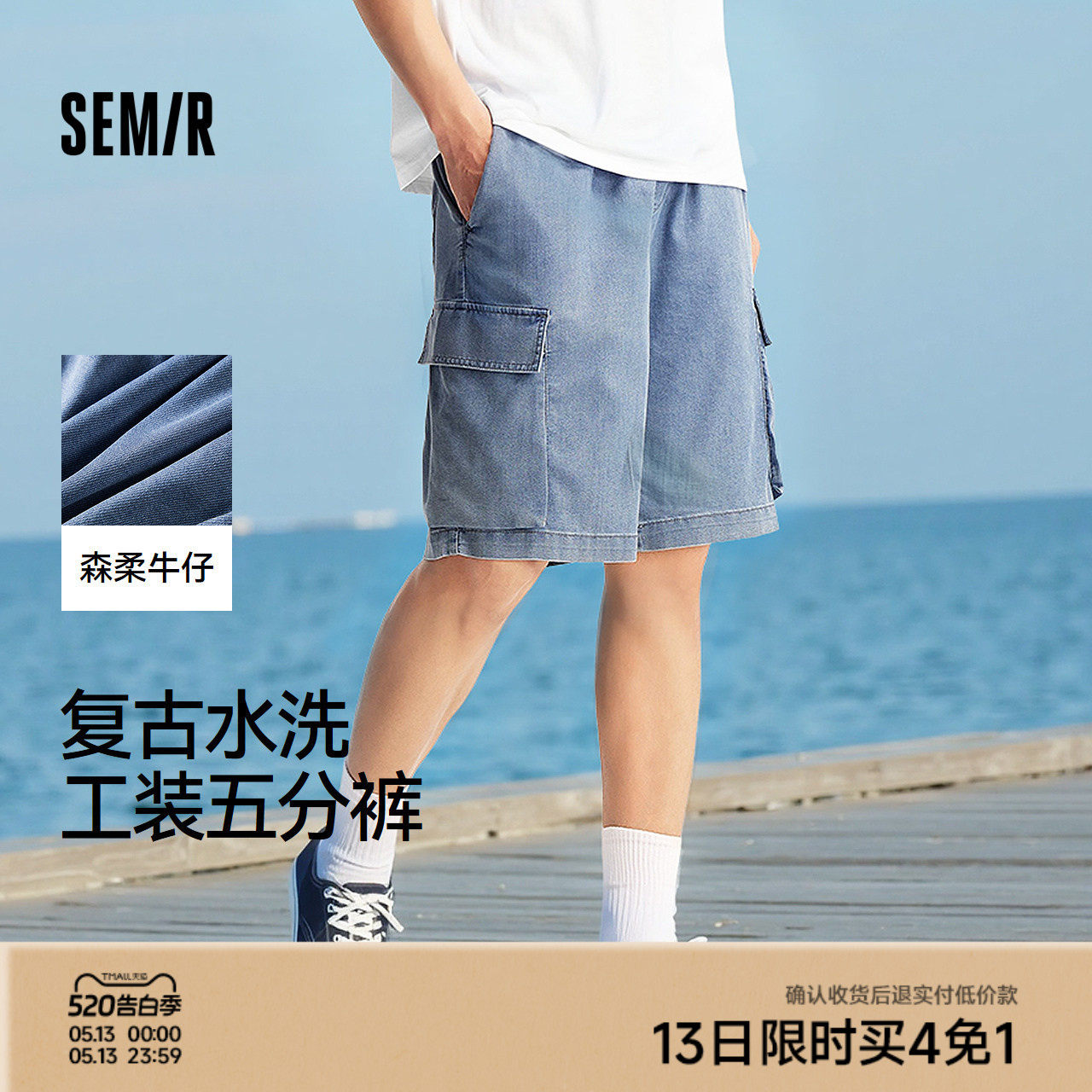 森柔牛仔|森马牛仔中裤男复古水洗工装短裤oversize夏季五分裤潮