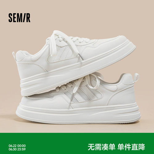 Semir男鞋小白鞋网面透气板鞋