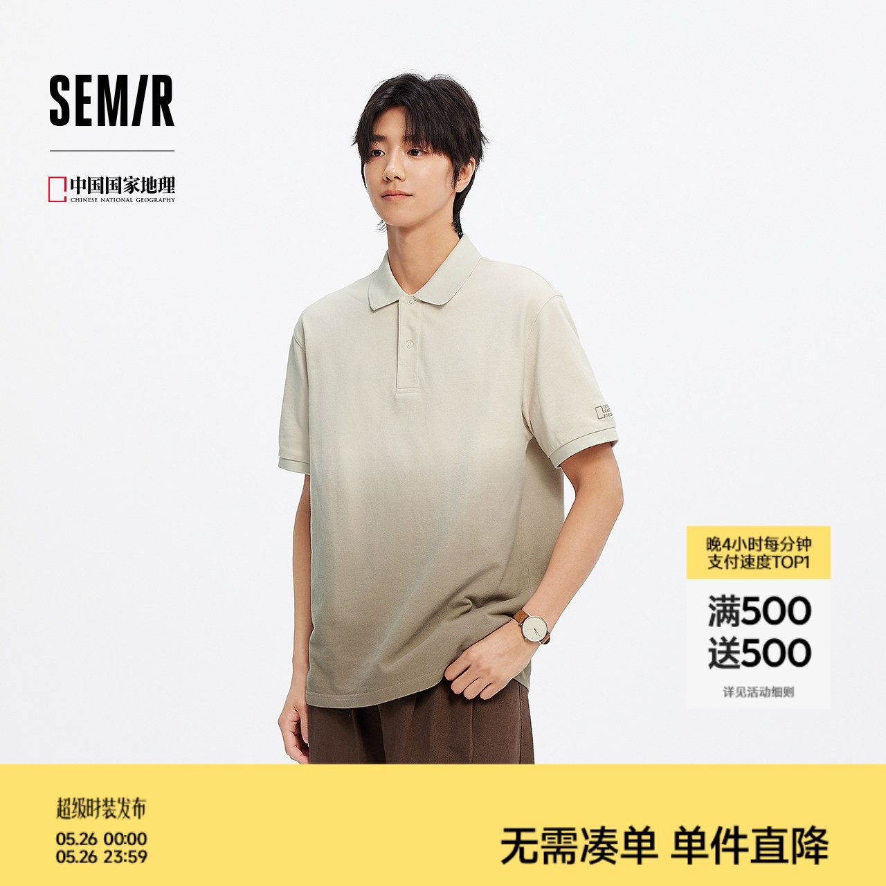森马中国国家地理系列POLO衫男夏季纯棉短袖T恤渐变字母绣花上衣