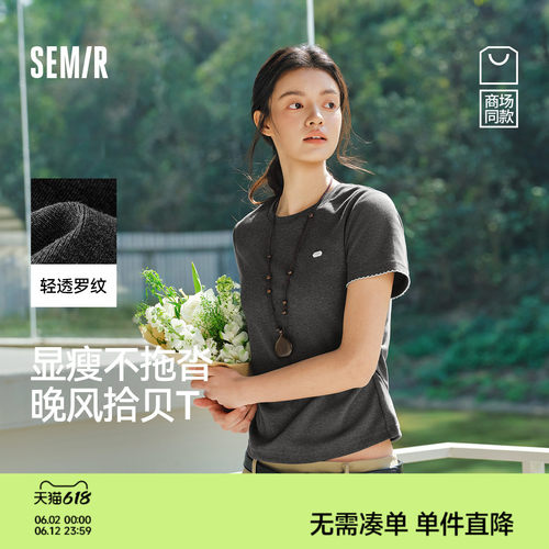 森马撞色花边修身褶皱短袖T恤女