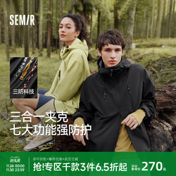 森马三合一两件套防风三防外套男