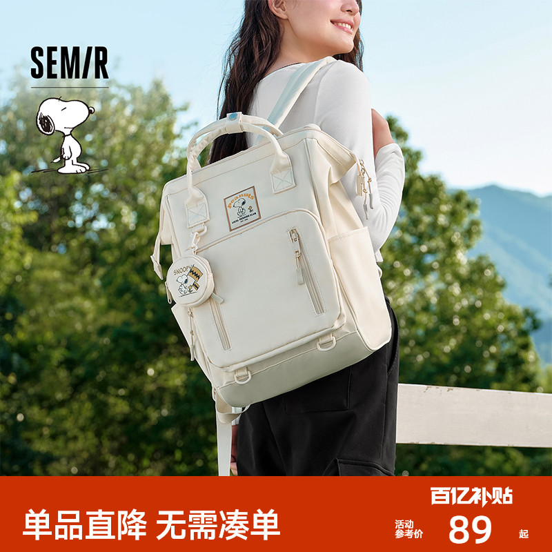 森马双肩包男痛包史努比多巴胺户外情侣背包大容量电脑包书包女潮