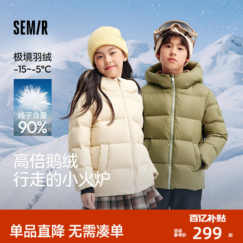 森马儿童三防鹅绒羽绒服冬装加厚保暖防寒服外套宝宝冬装男童女童