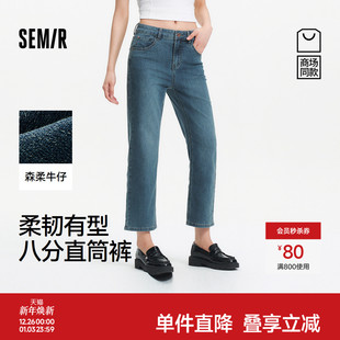 女修身 森马牛仔裤 直筒裤 2025夏新款 森柔牛仔 舒适八分裤 商场同款