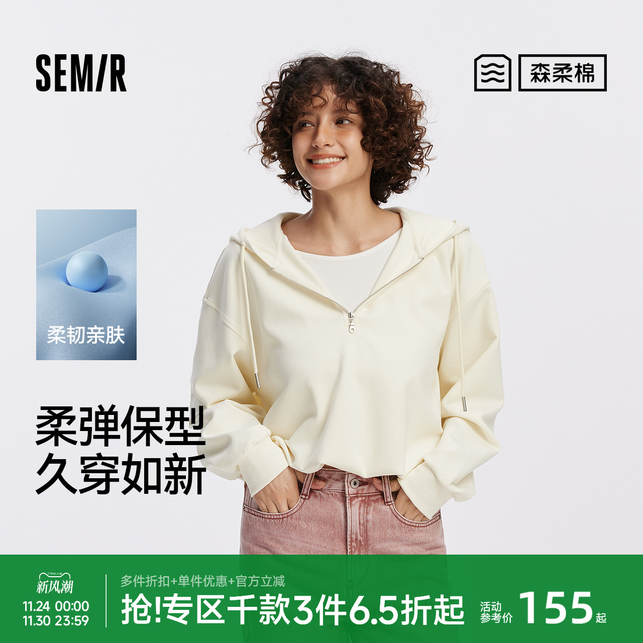 森马oversize假两件花苞短卫衣女